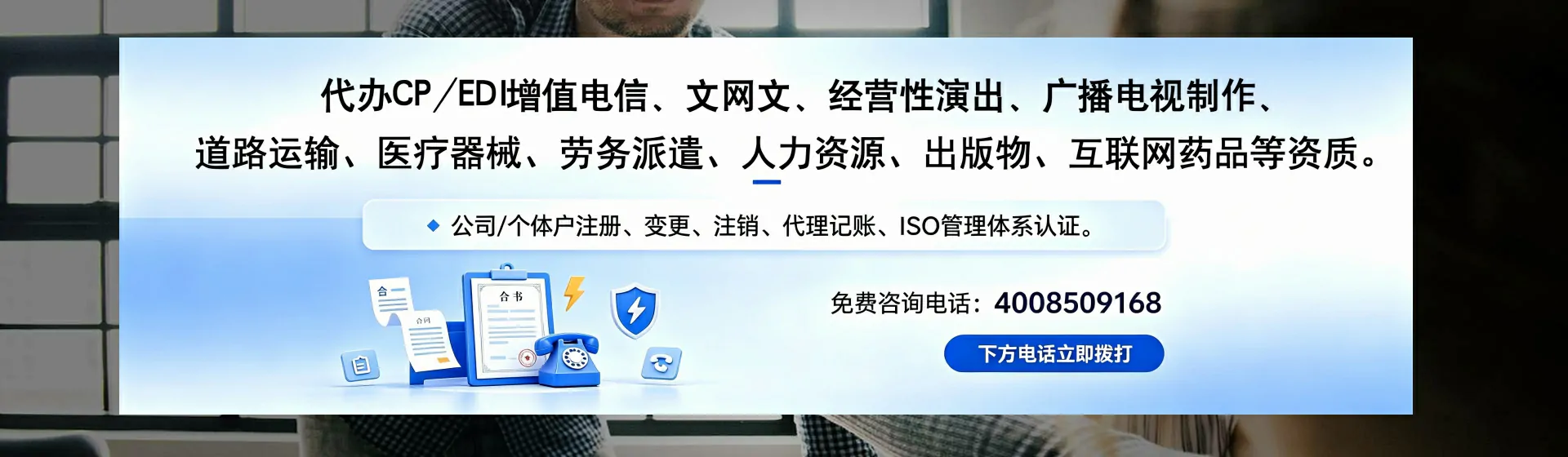 黔东南分站首页横幅