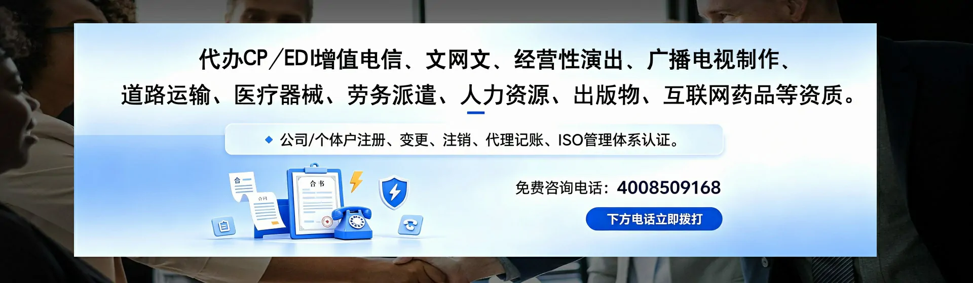 黔东南分站首页横幅