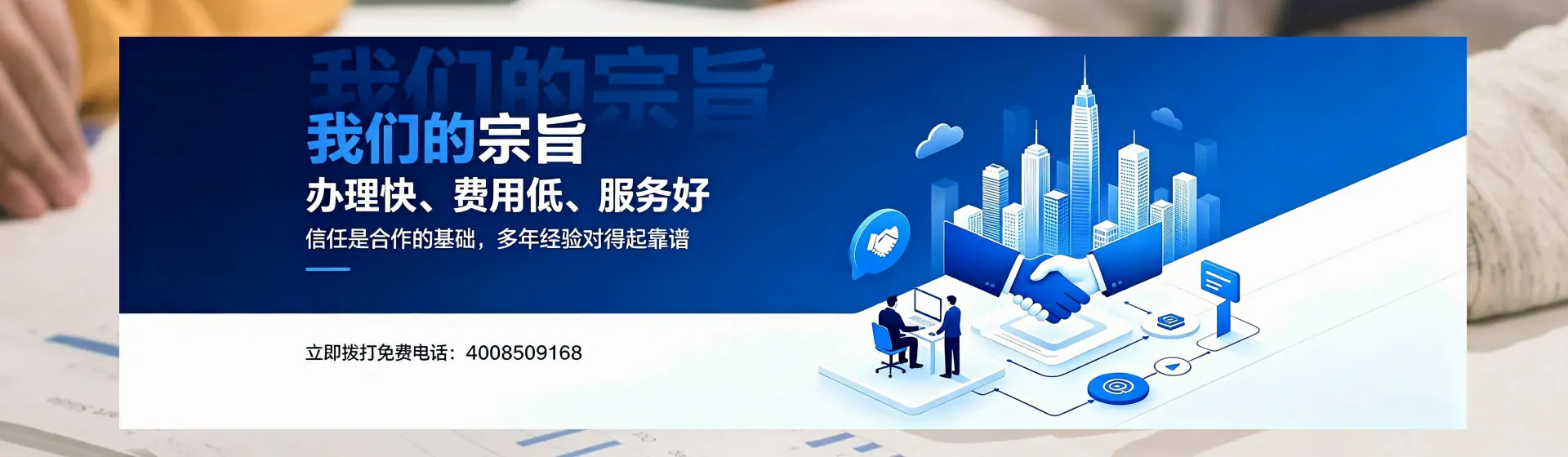 黔东南分站首页横幅