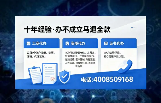 黔东南办理EDI<a href='https://www.xinlucheng.com.cn/'>增值电信许可证</a>的用处、流程与费用详解