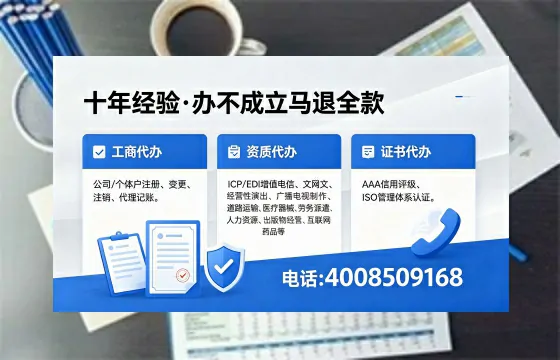 黔东南办理EDI<a href='https://www.xinlucheng.com.cn/'>增值电信许可证</a>的用处、流程与费用详解