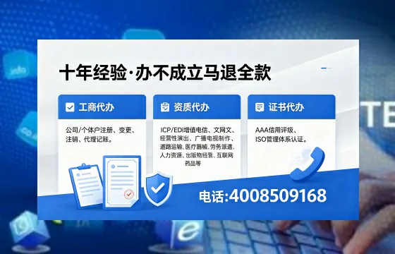 黔东南<a href='https://www.xinlucheng.com.cn/'>互联网药品许可证</a>办理全攻略:用处、流程、费用与避坑指南