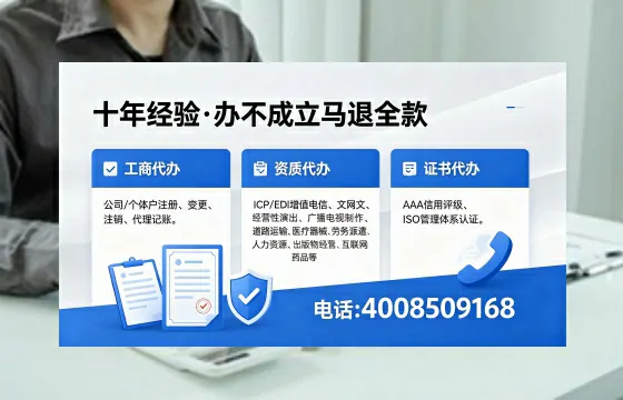 黔东南办理SP、IDC、ISP、CDN、呼叫中心、VPN电信经营许可证的用途、流程与费用详解