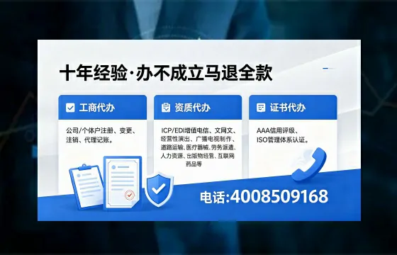 黔东南<a href='https://www.xinlucheng.com.cn/'>互联网药品许可证</a>办理全攻略:用处、流程、费用与避坑指南