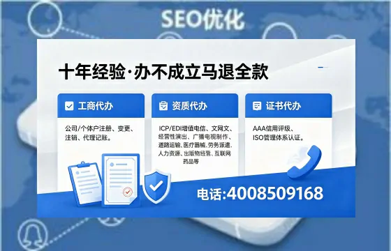 黔东南办理SP、IDC、ISP、CDN、呼叫中心、VPN电信经营许可证的用途、流程与费用详解